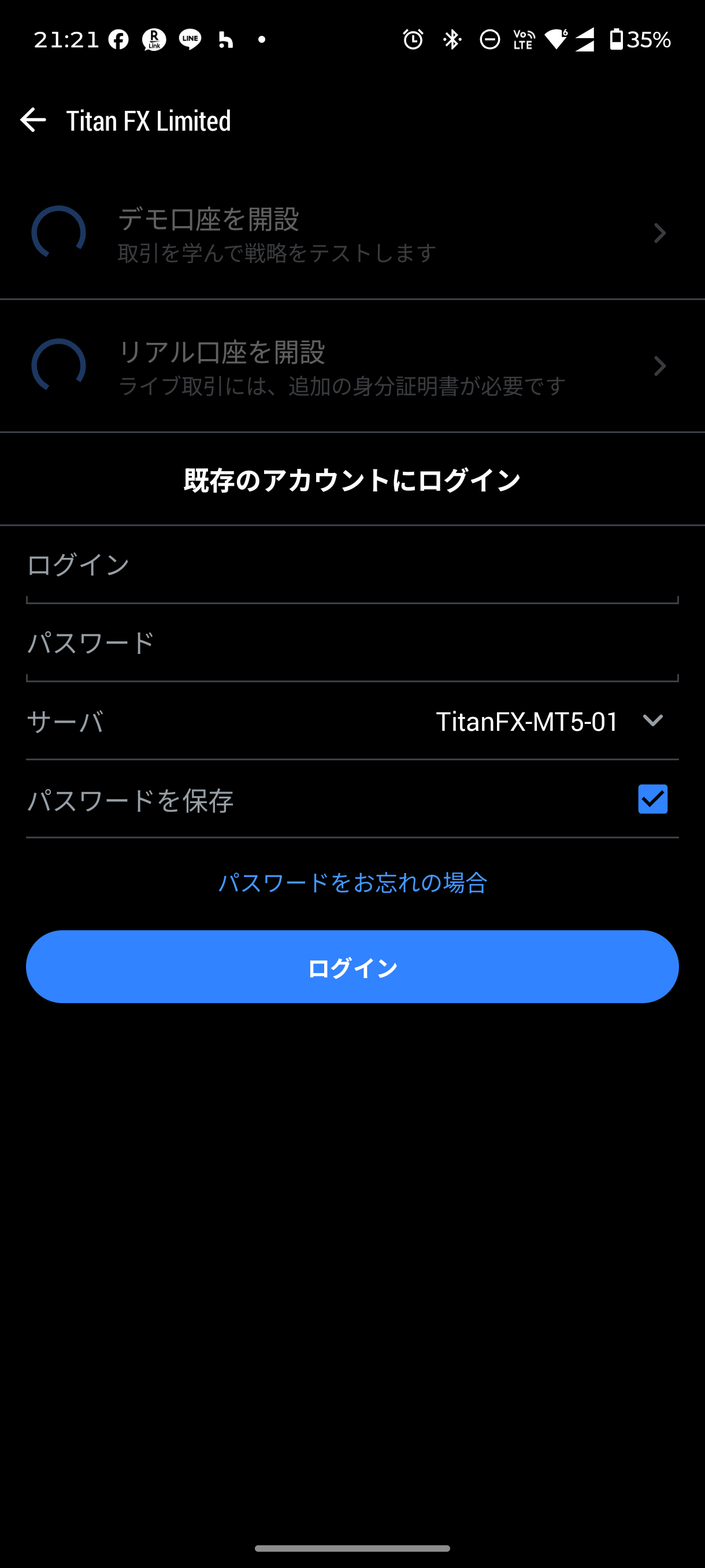 MetaTrader 5アプリのログイン画面。ログイン・パスワード・サーバの入力欄